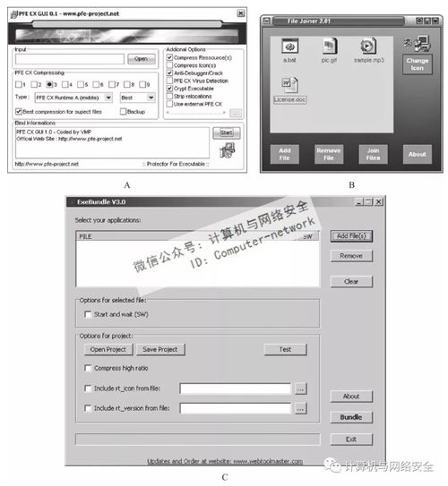惡意軟件工廠概述 基礎軟件服務的黑暗鏡像