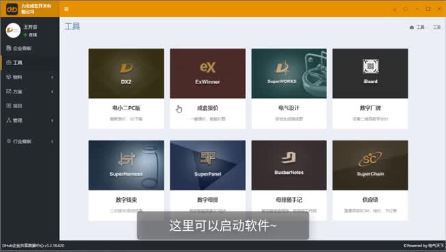 先臨三維與利馳軟件達(dá)成合作，共推電氣行業(yè)數(shù)字化發(fā)展